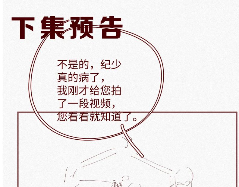 Chồng Trước Lại Muốn Phục Hôn Rồi Chapter 7 - Trang 3