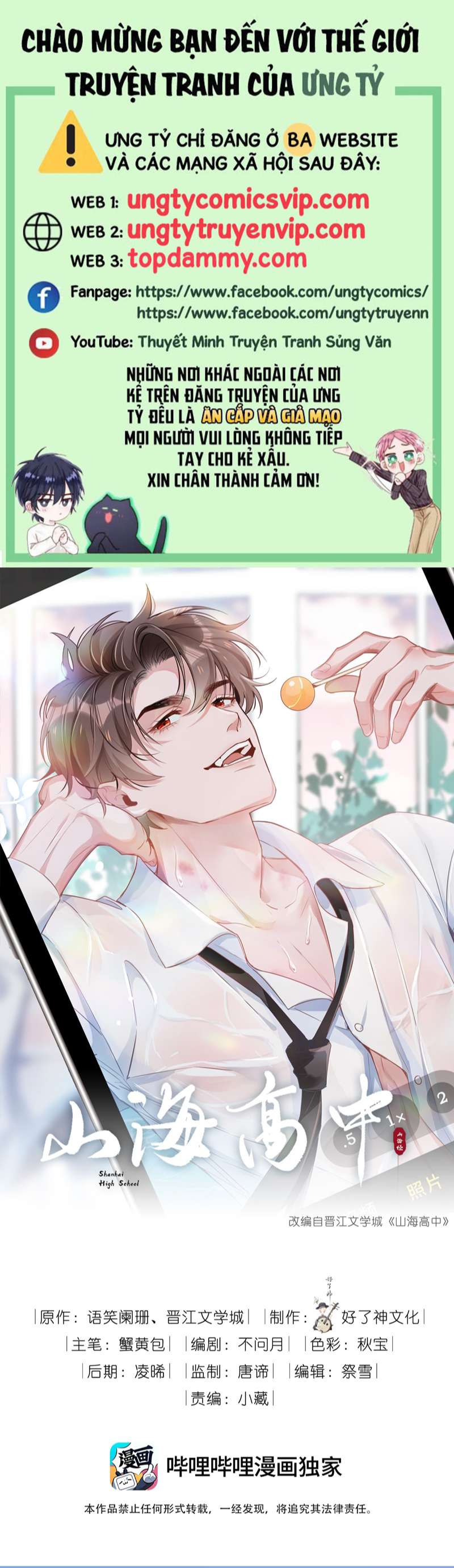 Sơn Hải Cao Trung Chapter 52 - Trang 3