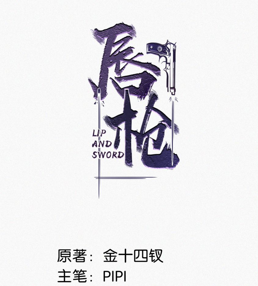 Môi Súng Chapter 84 - Next Chapter 85