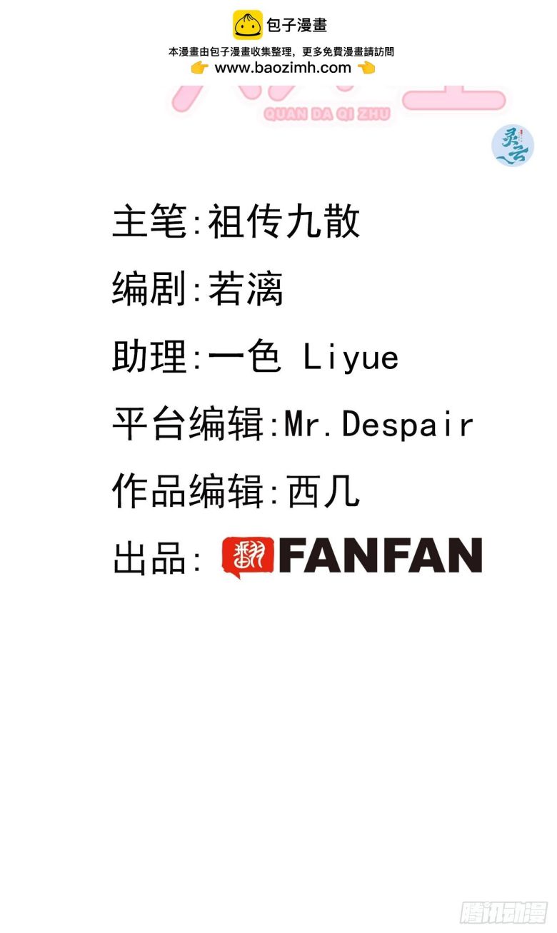 Chó Lớn Bắt Nạt Chủ Chapter 37 - Next Chapter 38