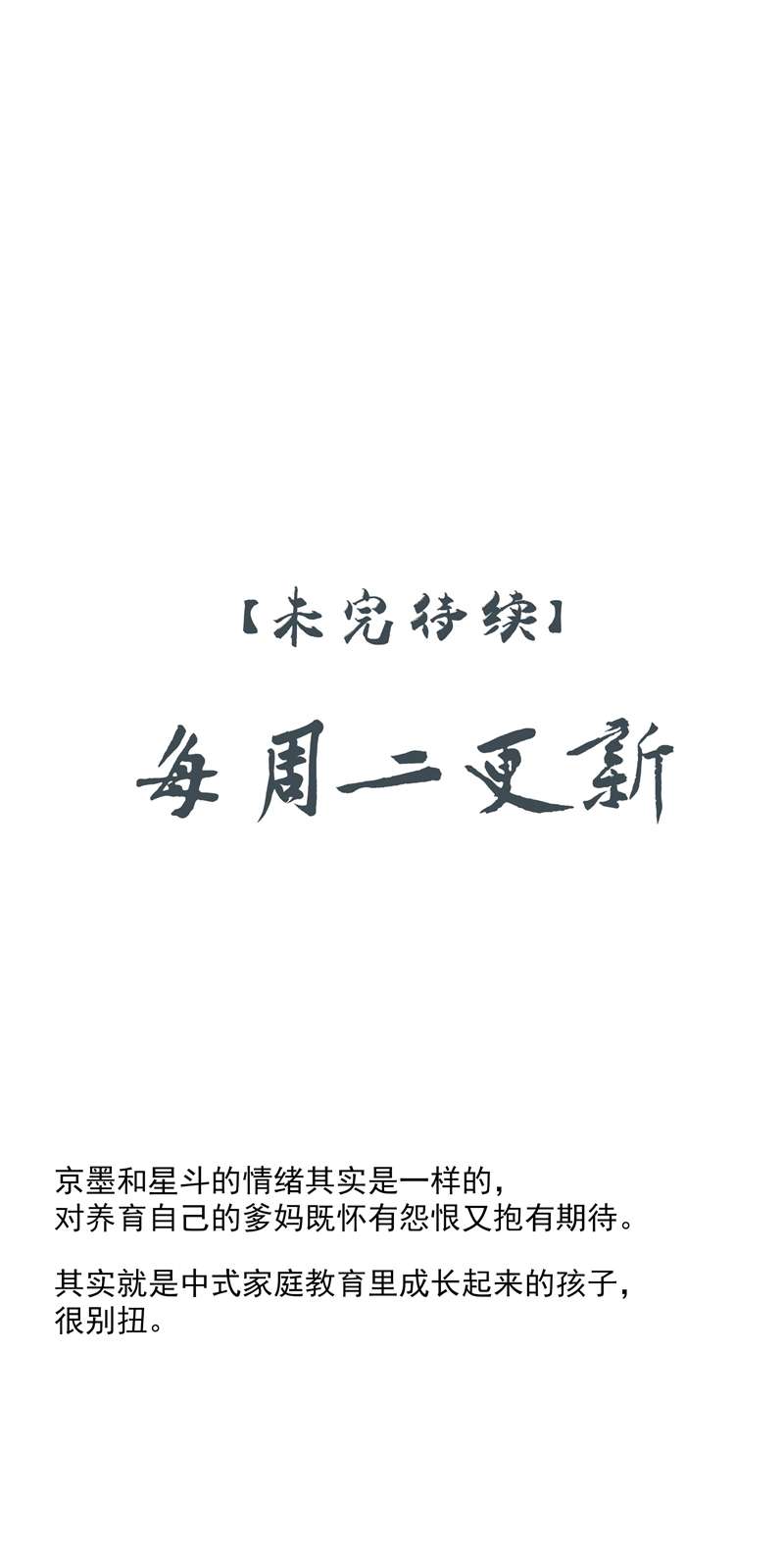 Sau Khi Chết Ta Trở Thành Nốt Chu Sa Của Ca Ca Chapter 16 - Next Chapter 17