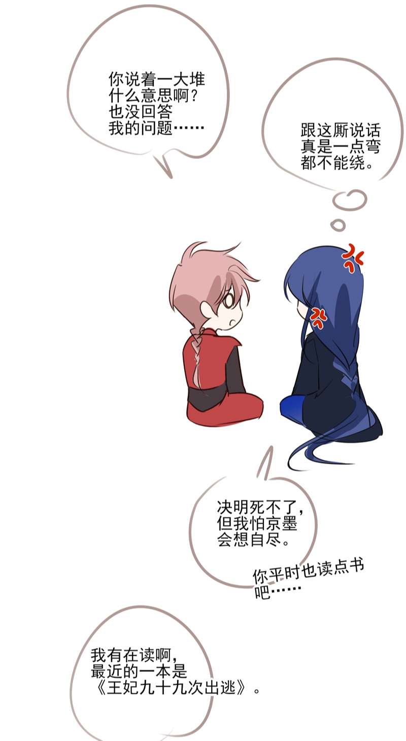 Sau Khi Chết Ta Trở Thành Nốt Chu Sa Của Ca Ca Chapter 16 - Next Chapter 17