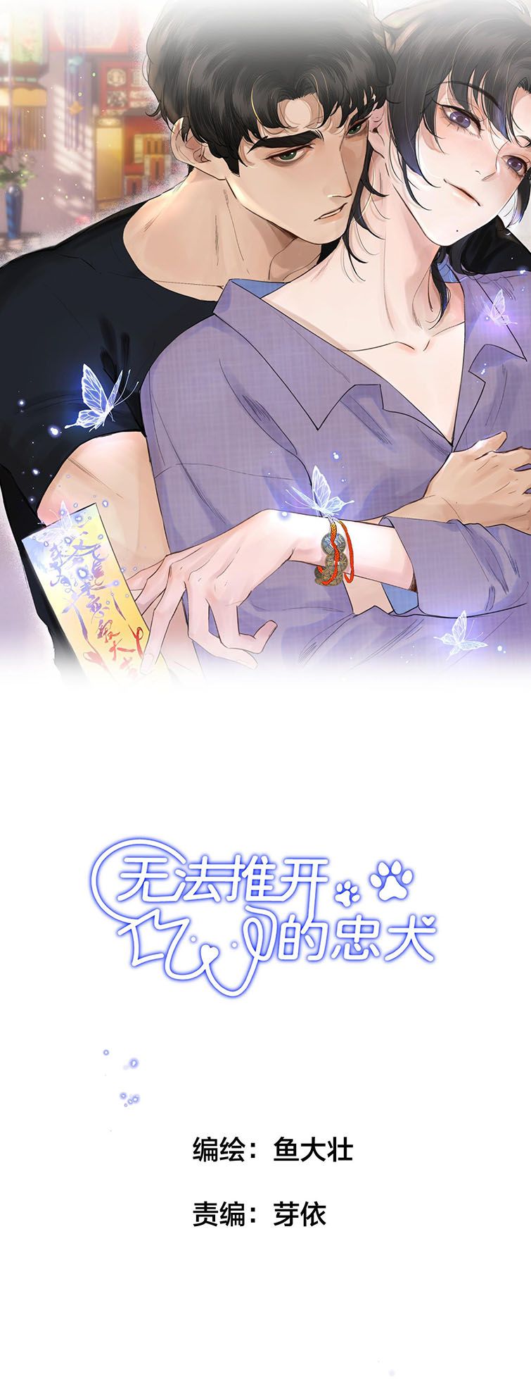 Trung Khuyển Không Thể Đẩy Ra Chapter 2 - Next Chapter 3