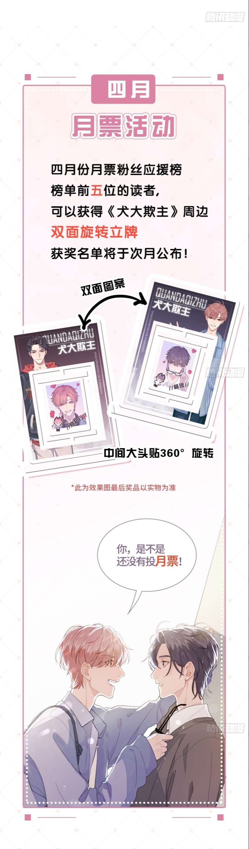 Chó Lớn Bắt Nạt Chủ Chapter 38 - Next Chapter 39
