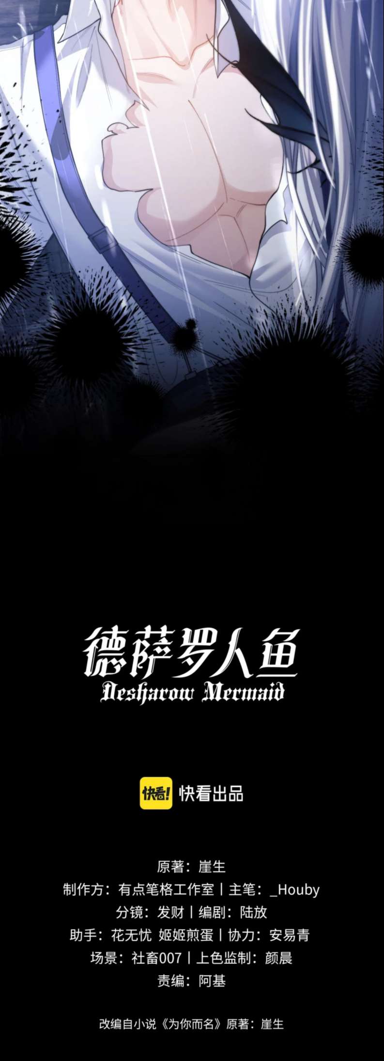 Desharow Nhân Ngư Chapter 7 - Next Chapter 8