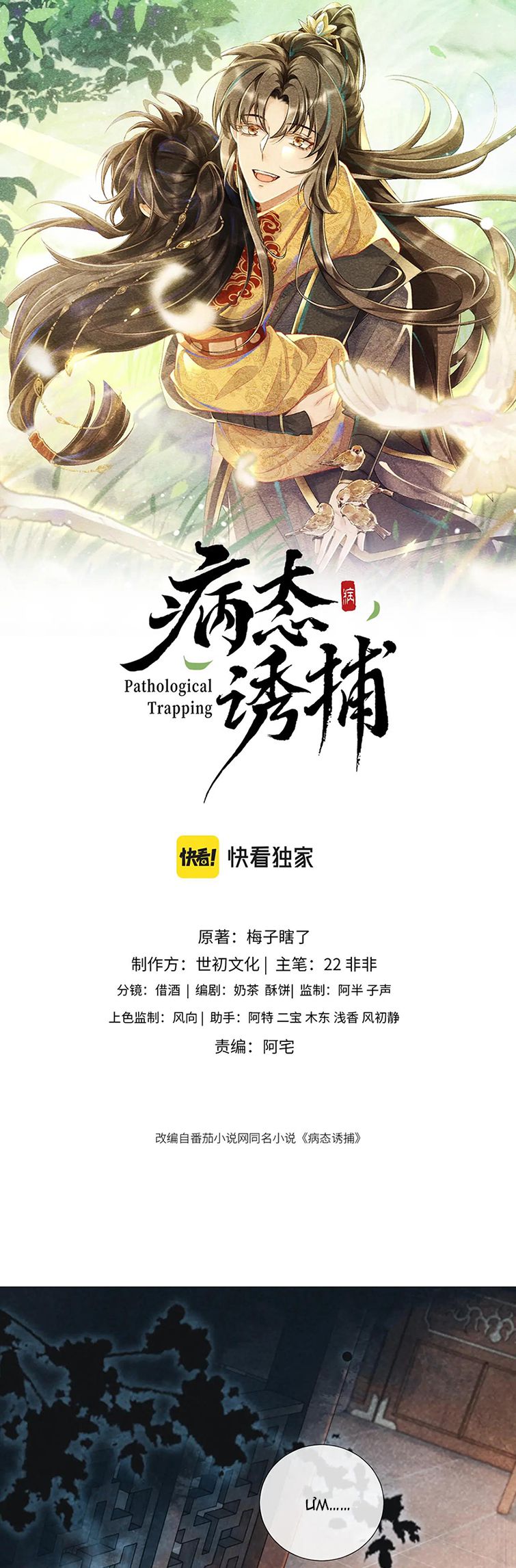 Bệnh Trạng Dụ Dỗ Chapter 28 - Next Chapter 29