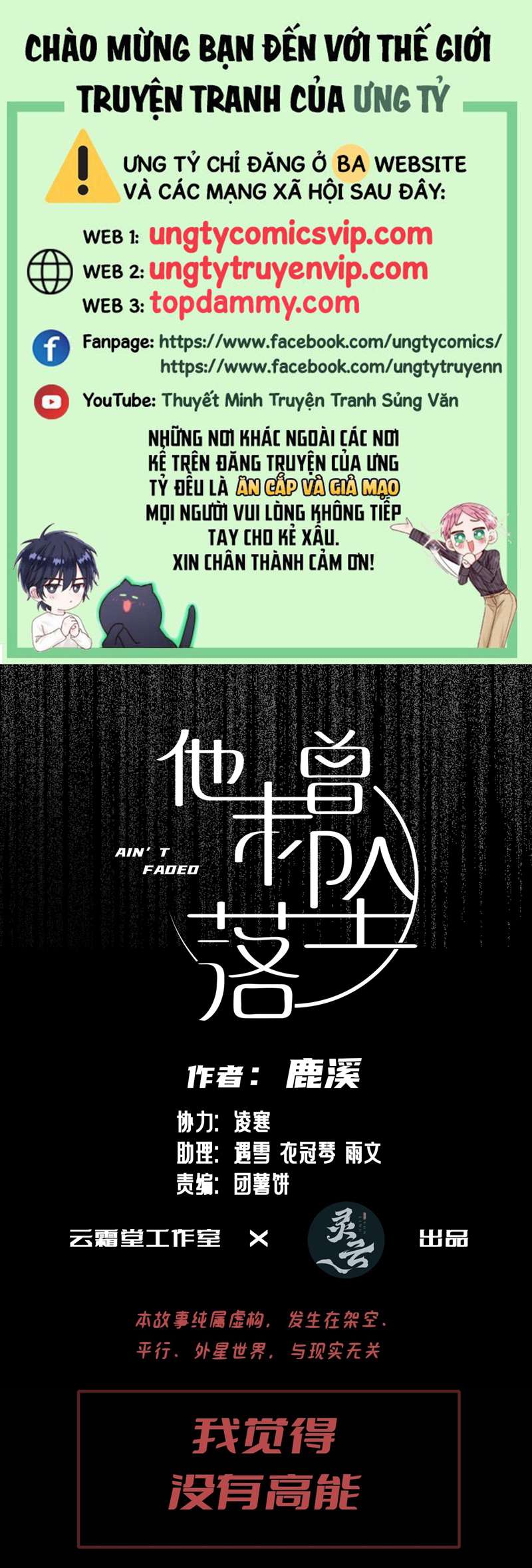 Anh Ấy Chưa Từng Rơi Xuống Chap 9 - Next Chap 10