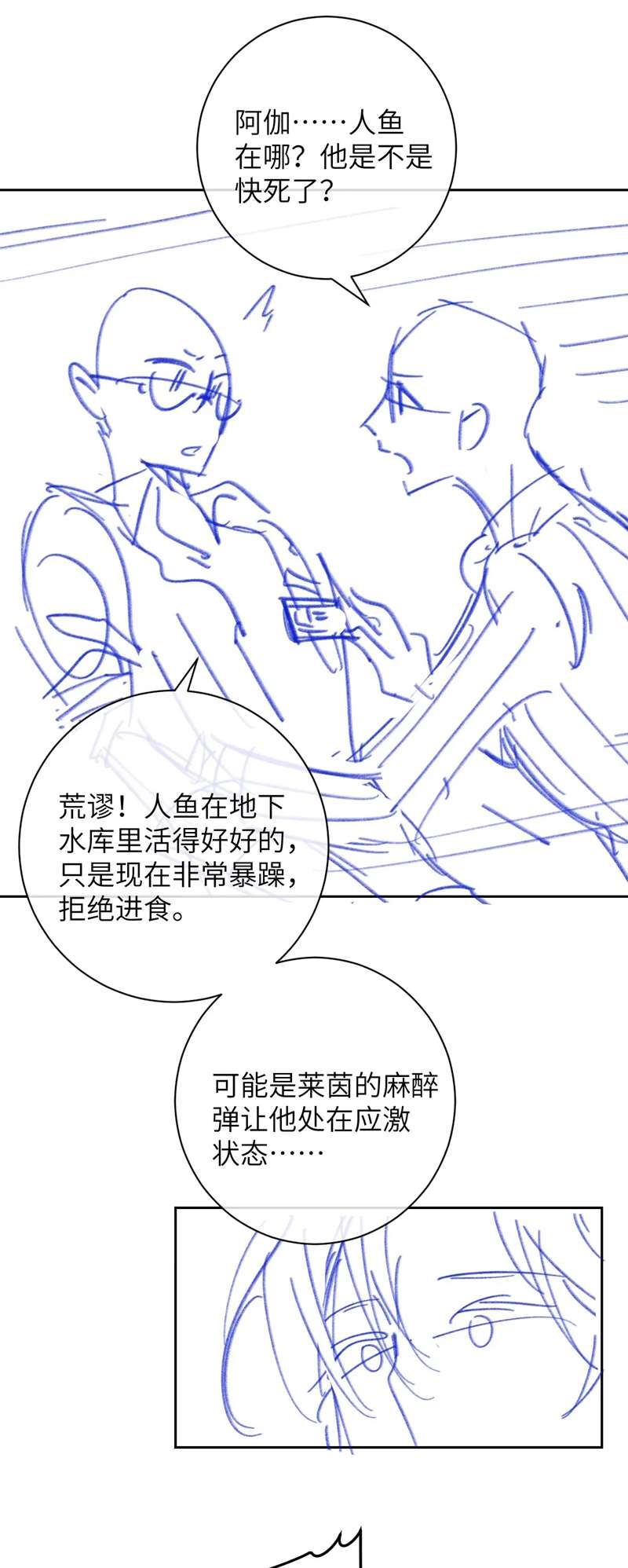Desharow Nhân Ngư Chapter 8 - Trang 4