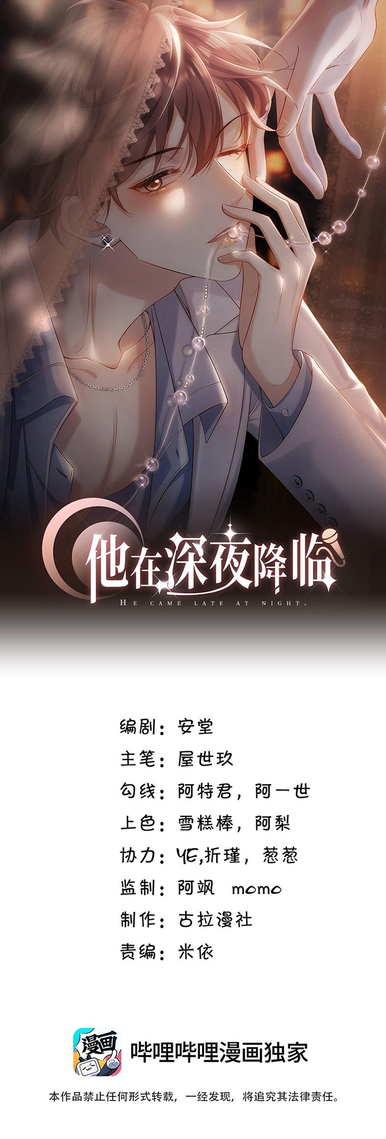 Anh Ấy Đến Từ Màn Đêm Chapter 6 - Next Chapter 7