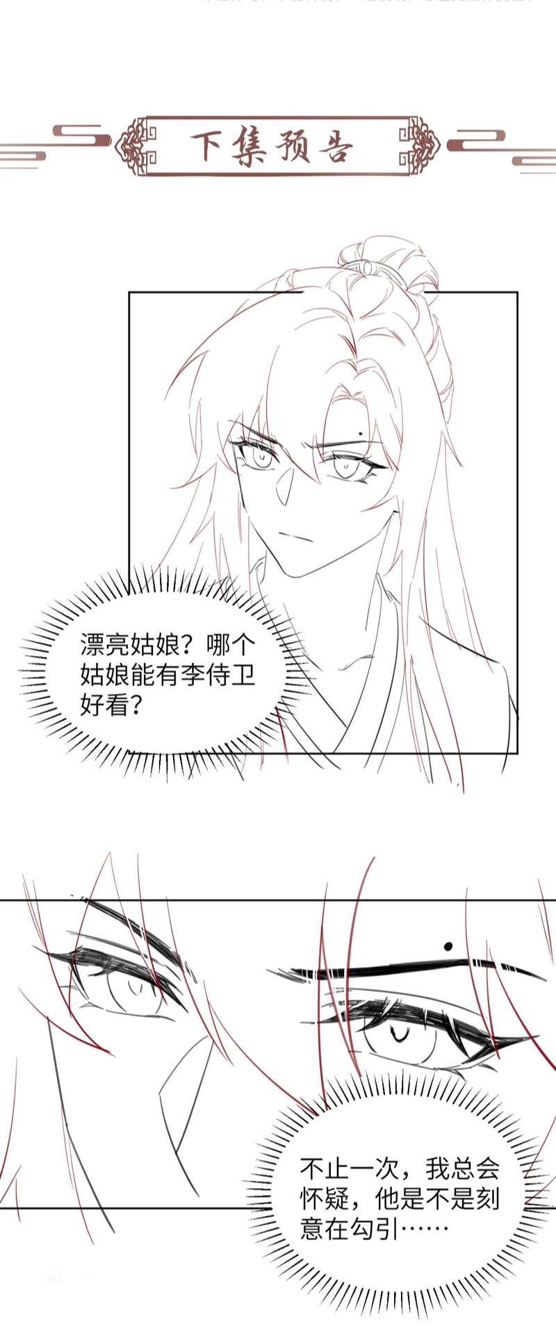 Bệnh Trạng Dụ Dỗ Chapter 29 - Trang 4