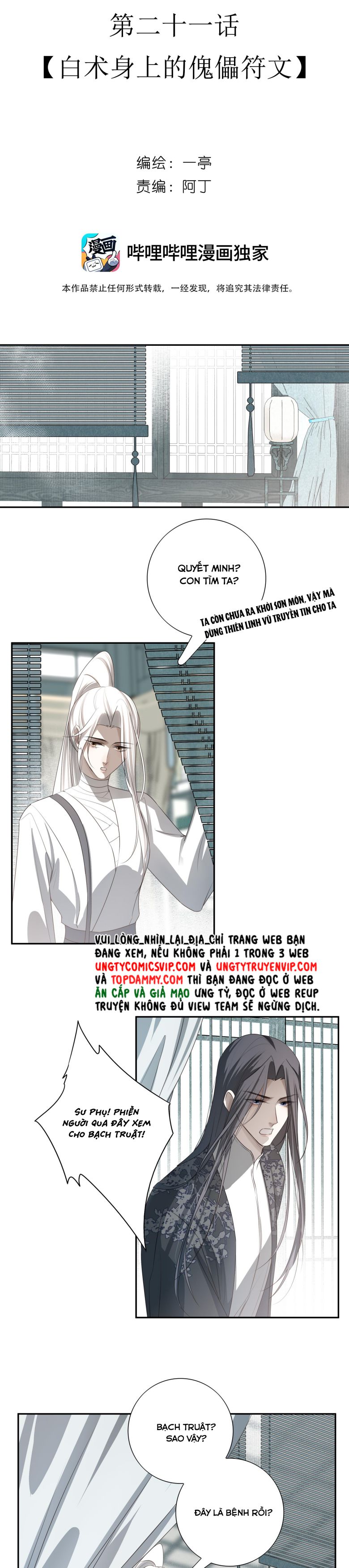 Sau Khi Chết Ta Trở Thành Nốt Chu Sa Của Ca Ca Chapter 21 - Trang 4