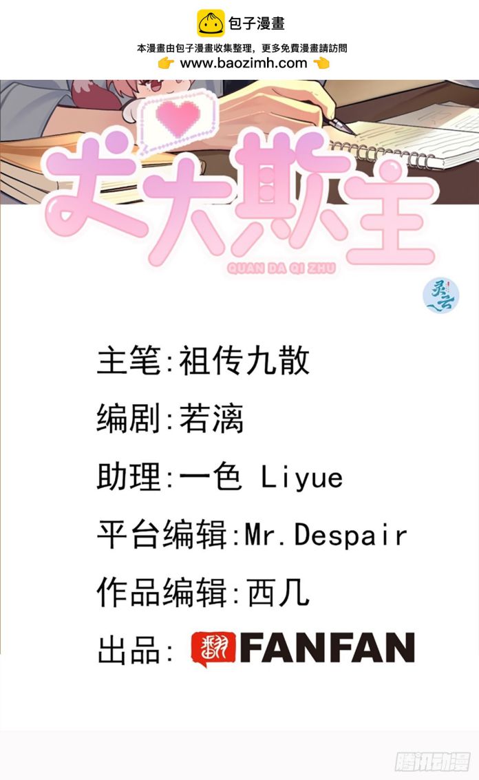 Chó Lớn Bắt Nạt Chủ Chapter 39 - Next Chapter 40