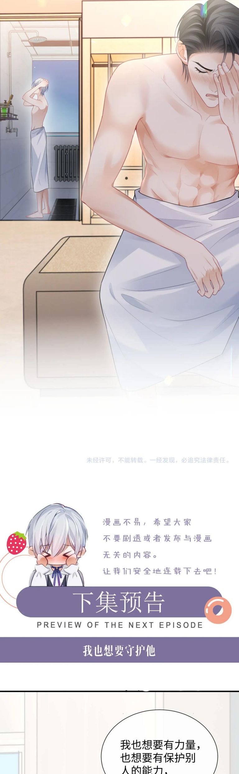 Đơn Xin Ly Hôn Phần 2: Chap 3 - Next Phần 2: Chap 2