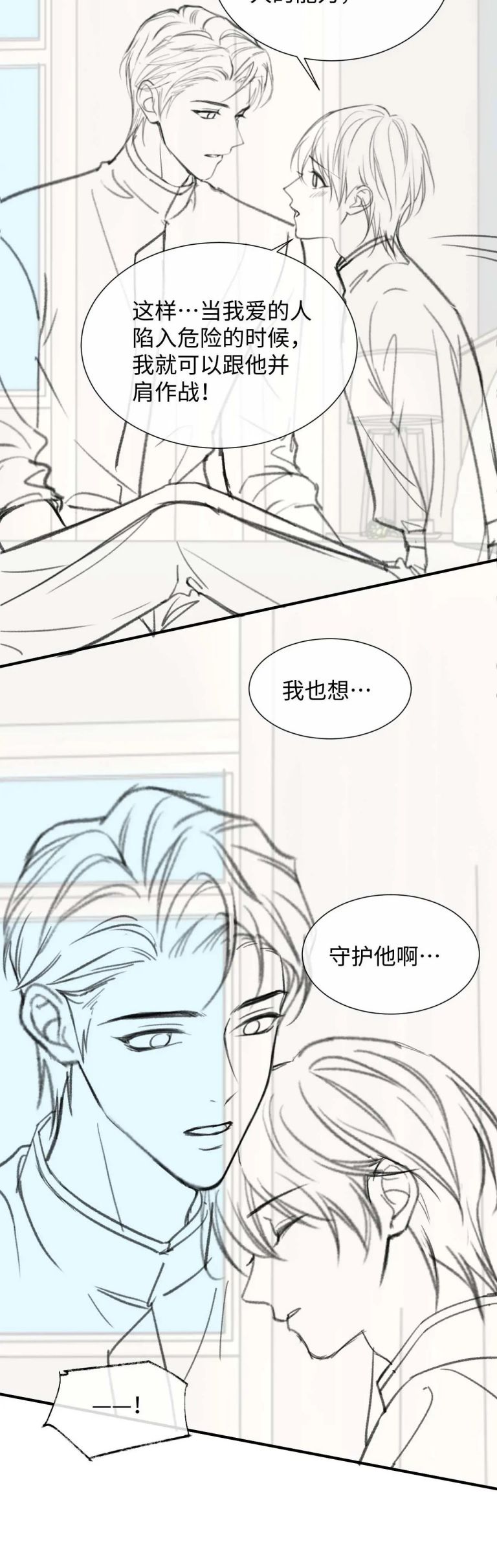Đơn Xin Ly Hôn Phần 2: Chap 3 - Next Phần 2: Chap 2