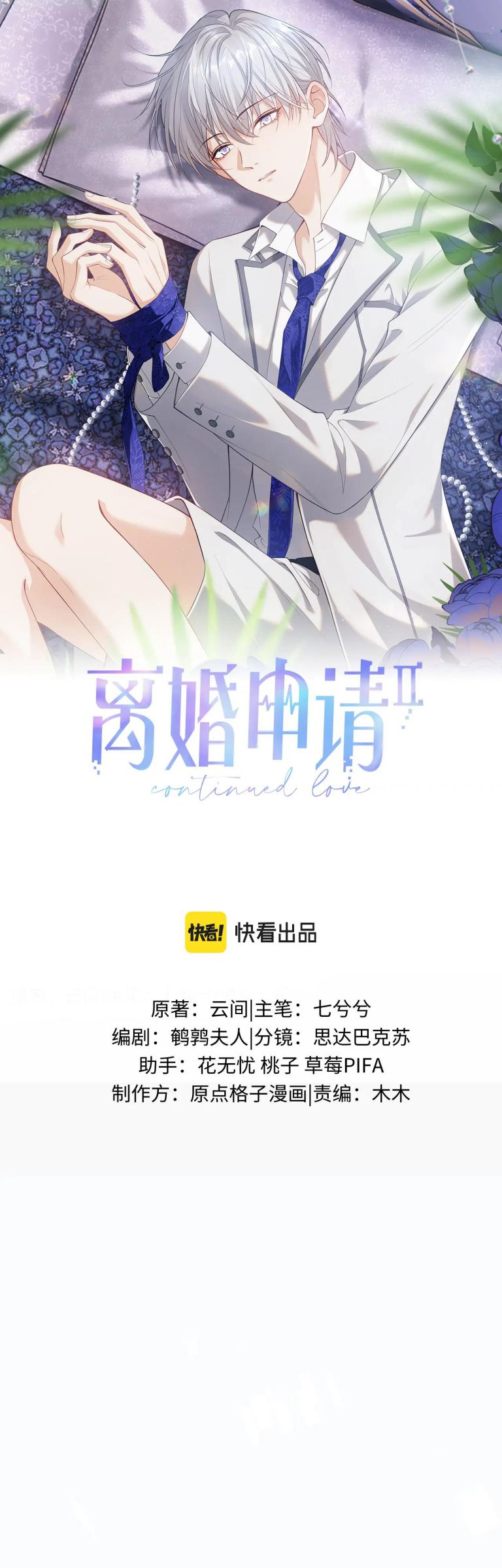 Đơn Xin Ly Hôn Phần 2: Chap 3 - Next Phần 2: Chap 2