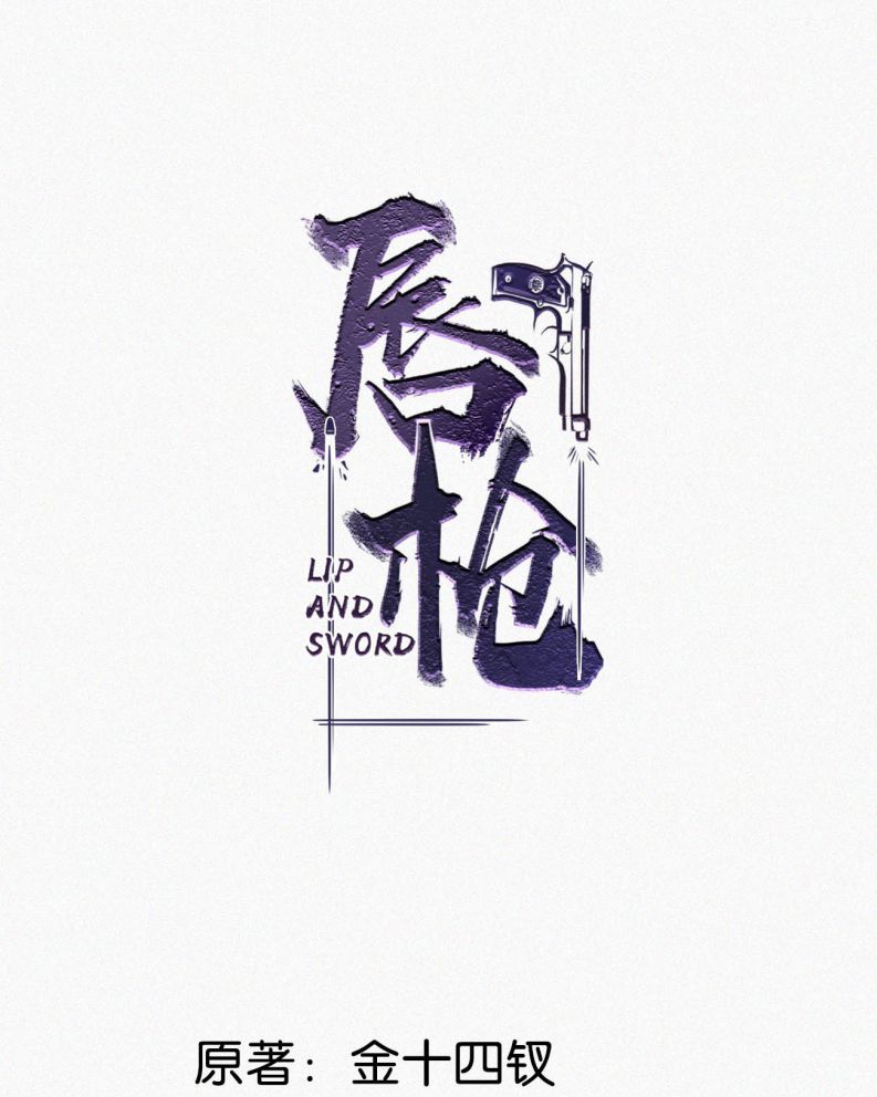Môi Súng Chapter 88 - Trang 4