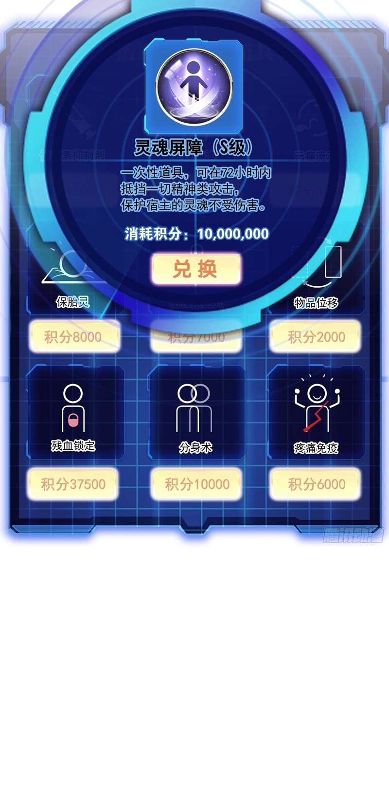 Tôi Nghi Ngờ Hệ Thống Thích Tôi Chapter 76 - Next Chapter 77