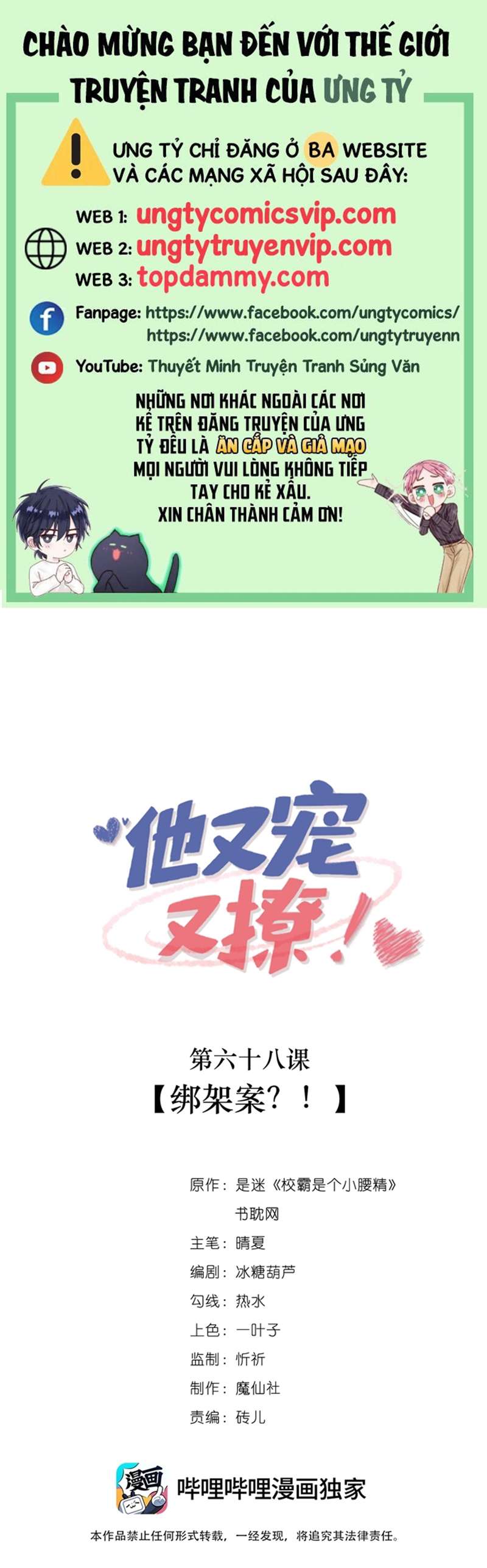 Giáo Bá Là Một Tên Yêu Tinh Chapter 68 - Next Chapter 69