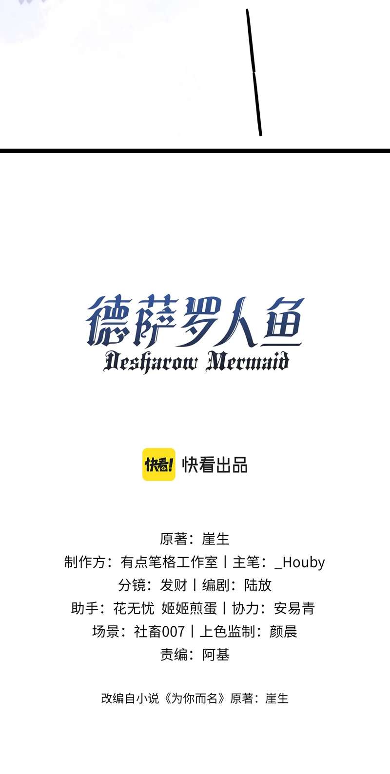 Desharow Nhân Ngư Chapter 9 - Trang 4
