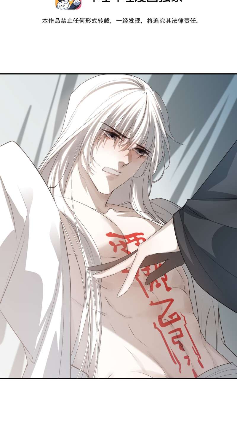 Sau Khi Chết Ta Trở Thành Nốt Chu Sa Của Ca Ca Chapter 22 - Next Chapter 23