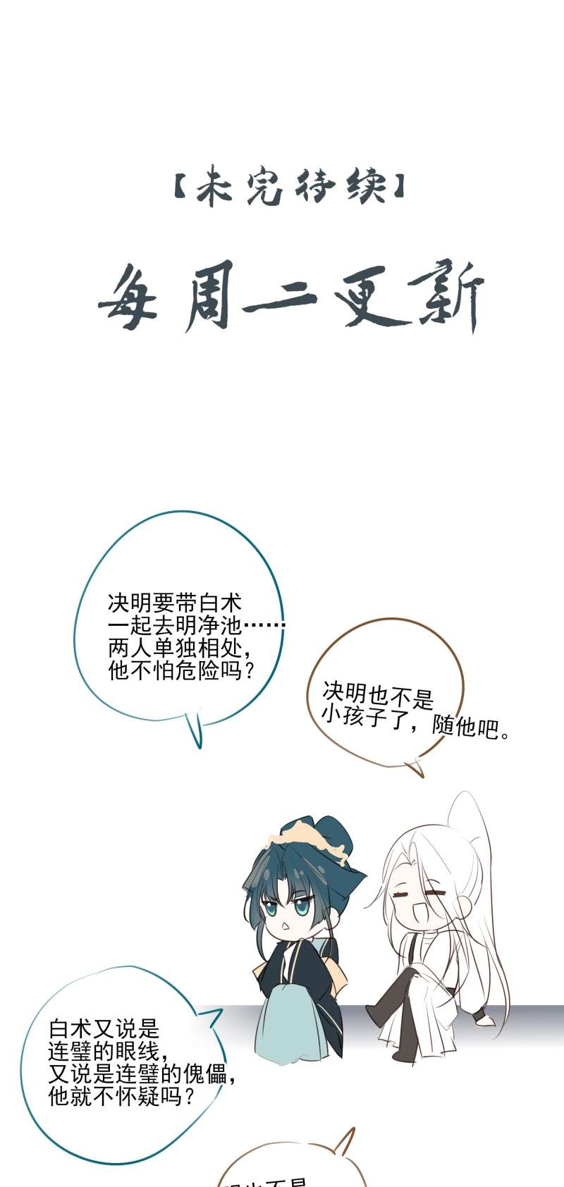 Sau Khi Chết Ta Trở Thành Nốt Chu Sa Của Ca Ca Chapter 22 - Next Chapter 23