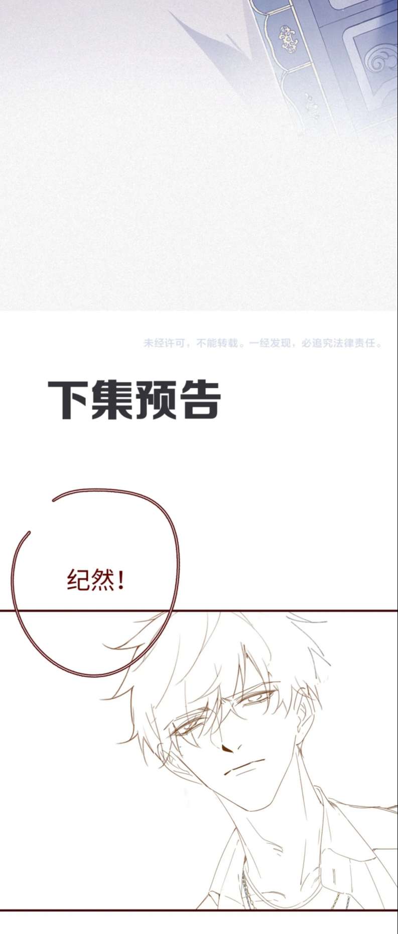 Chồng Trước Lại Muốn Phục Hôn Rồi Chapter 16 - Trang 3