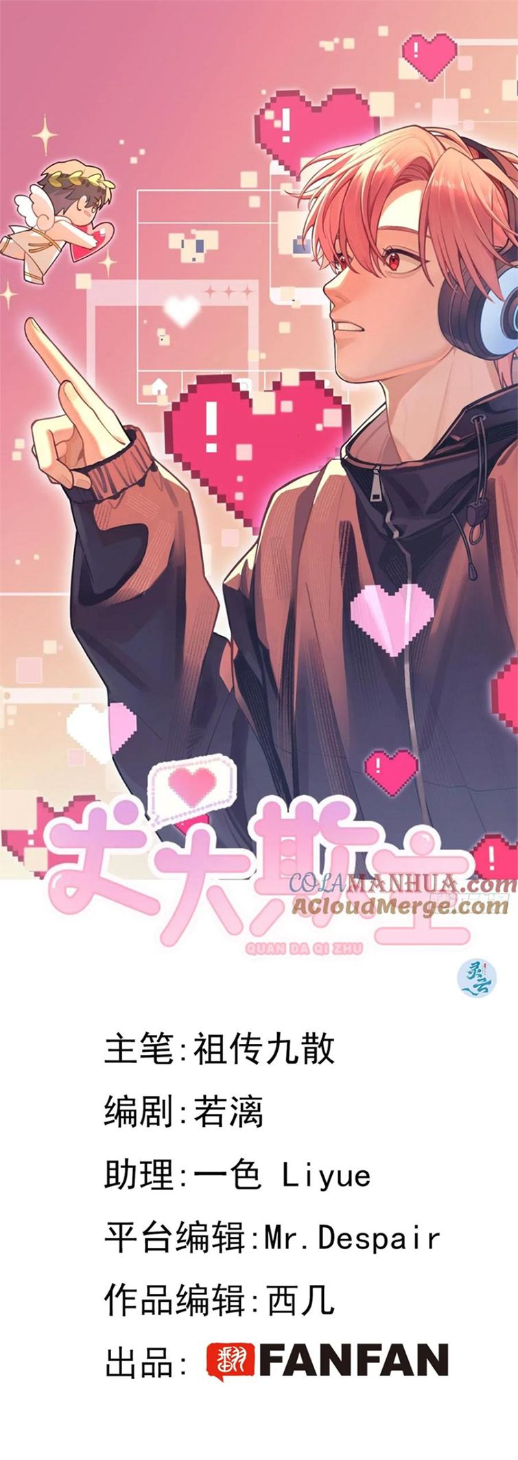 Chó Lớn Bắt Nạt Chủ Chapter 43 - Trang 3