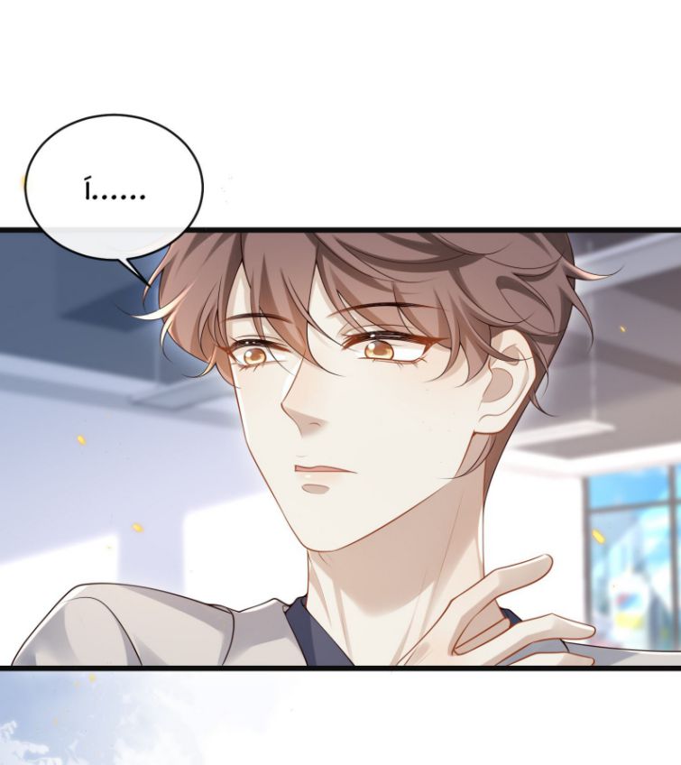 Anh Ấy Đến Từ Màn Đêm Chapter 10 - Next Chapter 11