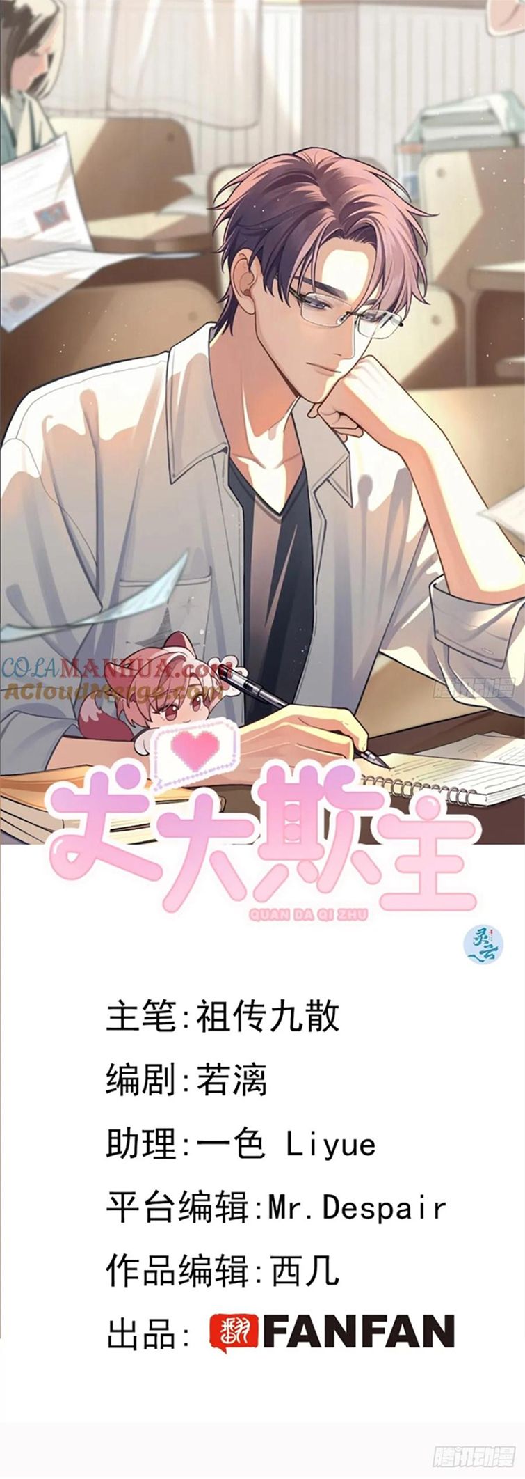 Chó Lớn Bắt Nạt Chủ Chapter 44 - Next Chapter 45