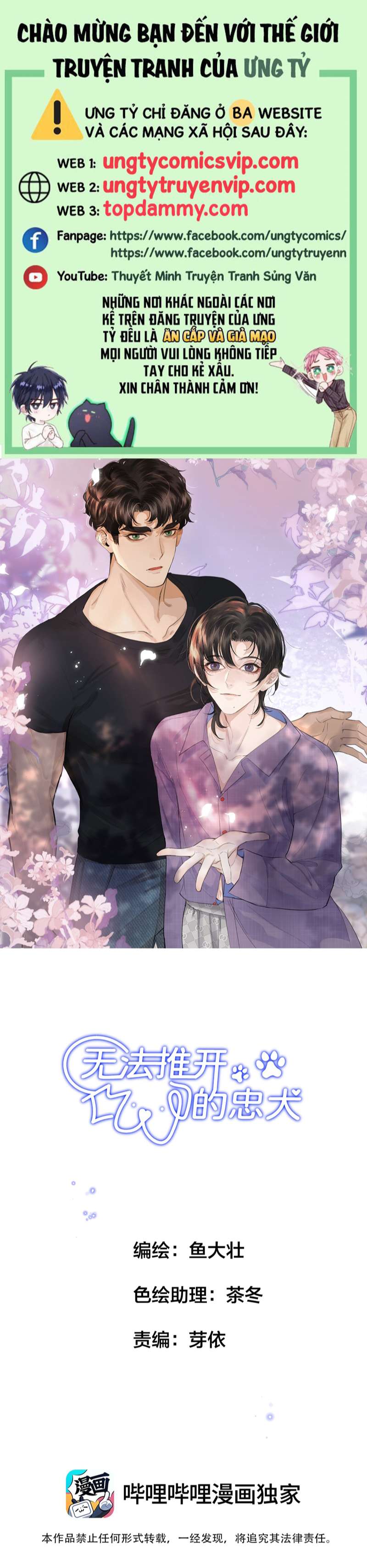 Trung Khuyển Không Thể Đẩy Ra Chapter 13 - Trang 3