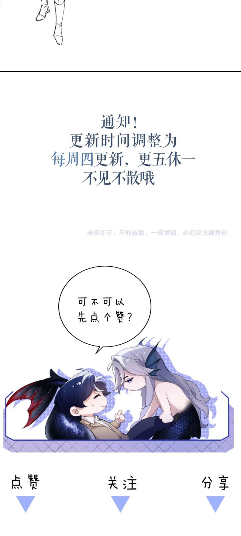 Desharow Nhân Ngư Chap 12 - Trang 2