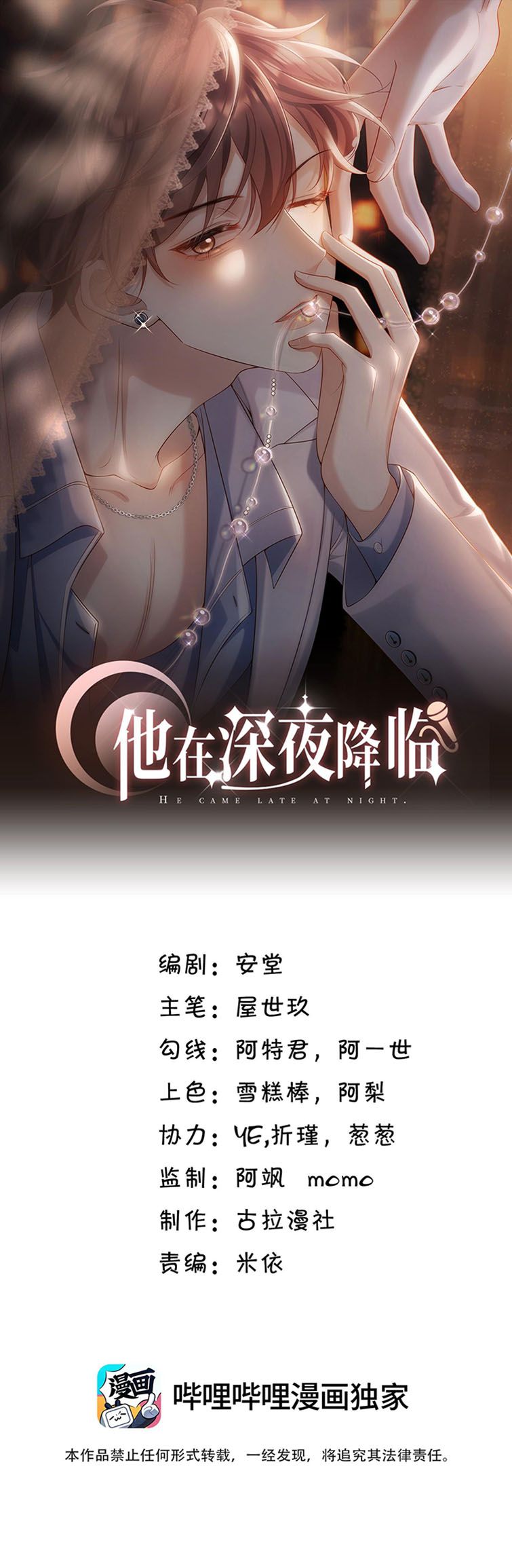 Anh Ấy Đến Từ Màn Đêm Chapter 11 - Trang 4