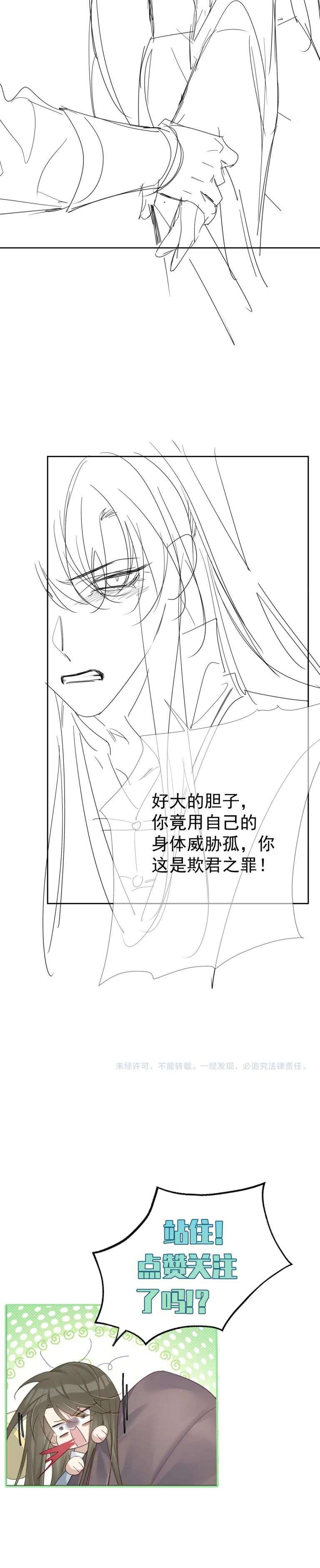 Nhân Vật Chính Chỉ Muốn Yêu Đương Chapter 58 - Trang 4