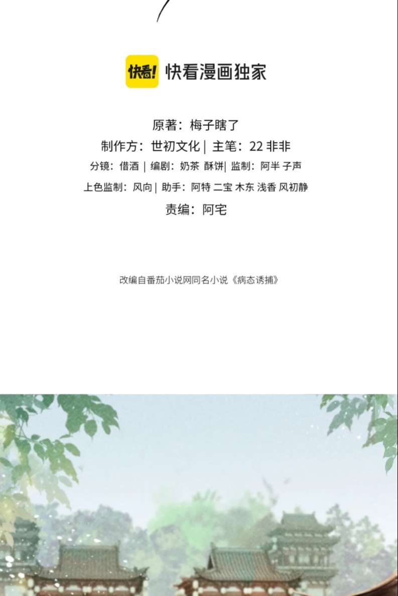 Bệnh Trạng Dụ Dỗ Chapter 35 - Trang 4