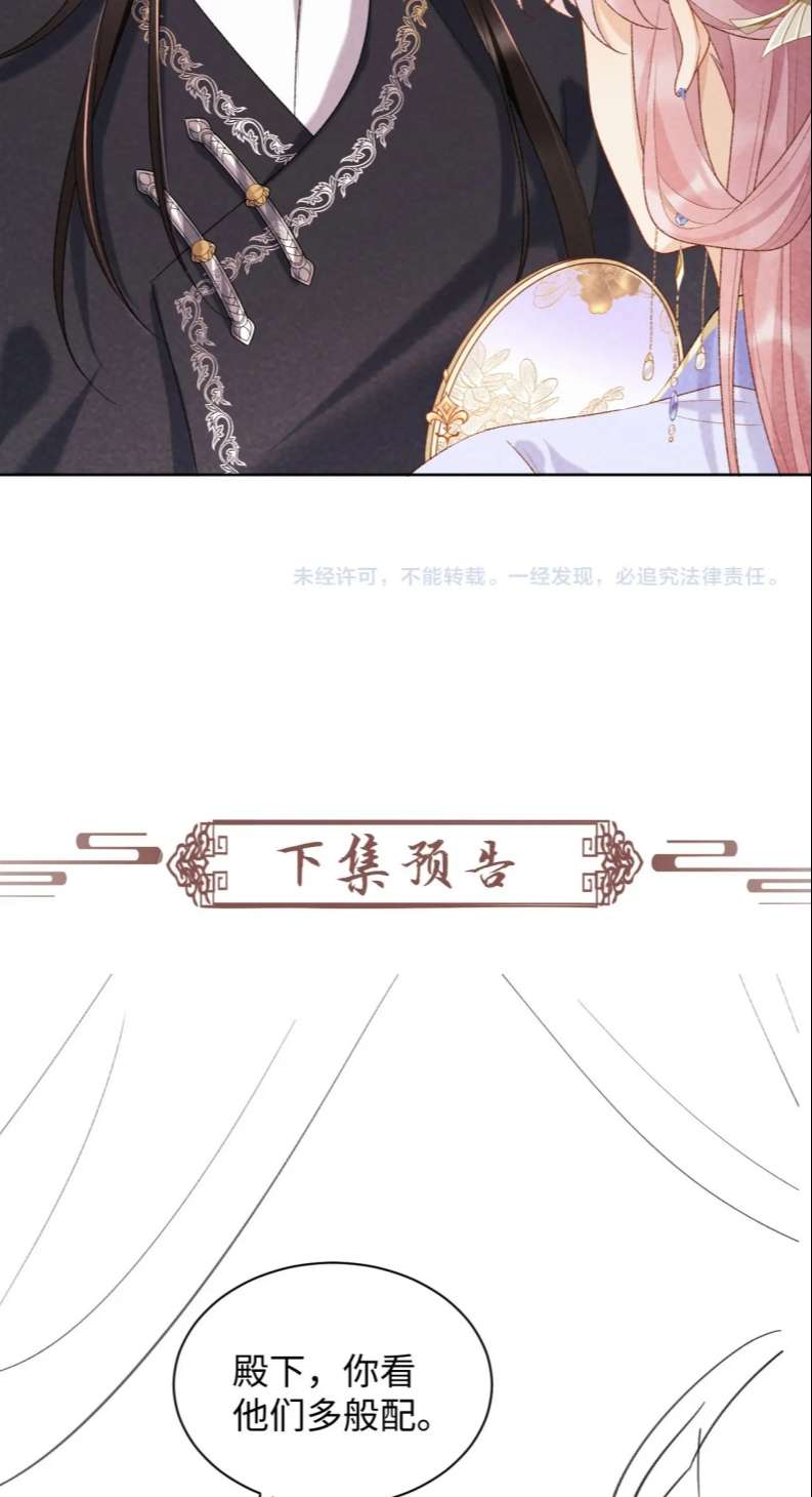 Bệnh Trạng Dụ Dỗ Chapter 35 - Trang 4