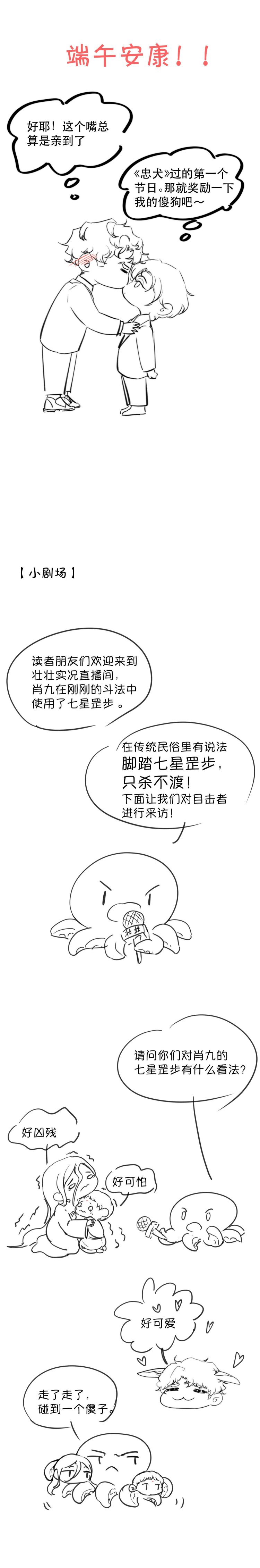 Trung Khuyển Không Thể Đẩy Ra Chapter 14 - Trang 3