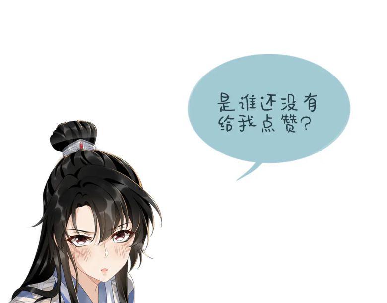 Bệnh Trạng Dụ Dỗ Chapter 36 - Trang 4