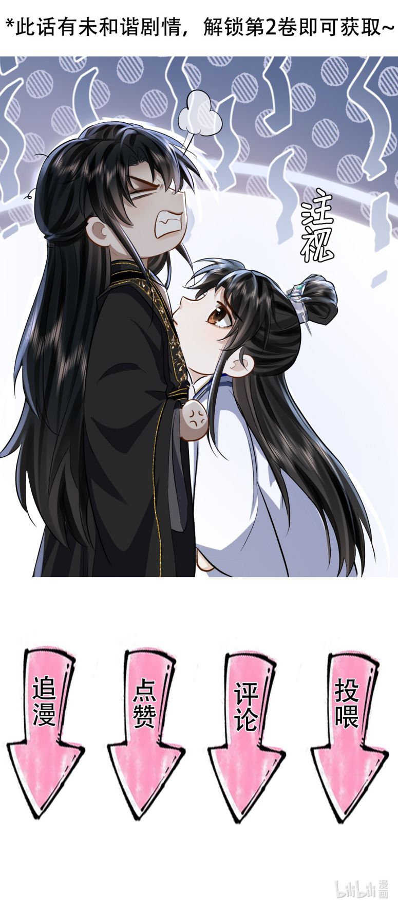Ma Tôn Đại Nhân Song Tu Không Chapter 24 - Next Chapter 25