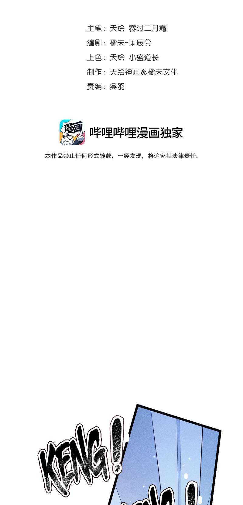 Cao Tháp Chapter 13 - Trang 4