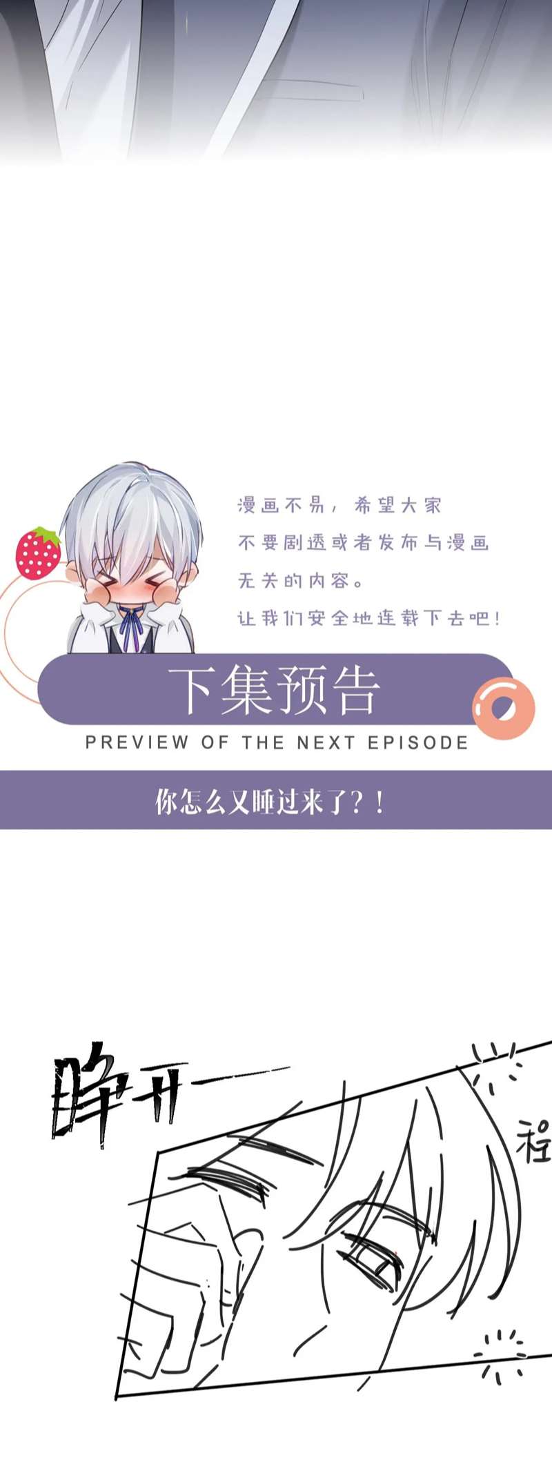 Đơn Xin Ly Hôn Chap 96 - Next Chap 97