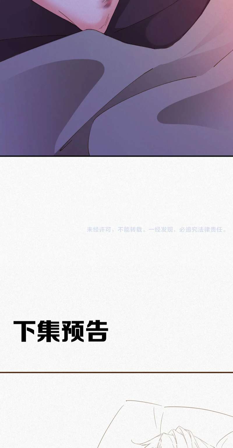 Chồng Trước Lại Muốn Phục Hôn Rồi Chapter 22 - Trang 3