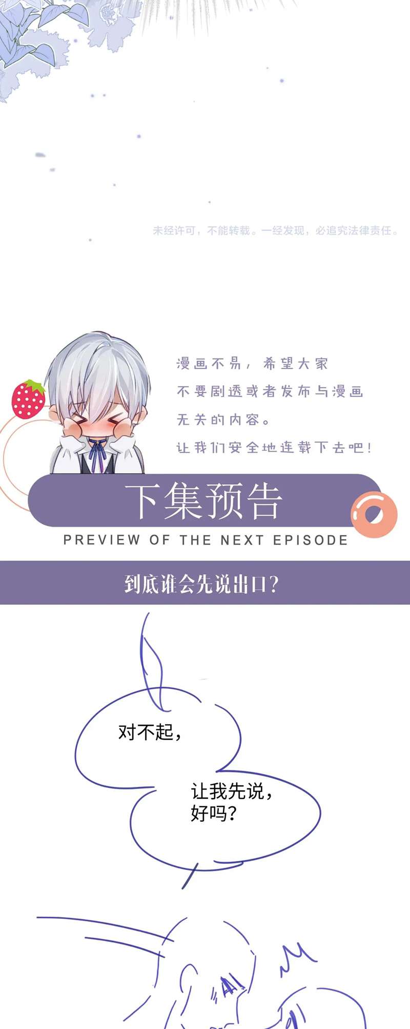 Đơn Xin Ly Hôn Chap 97 - Next Chap 98
