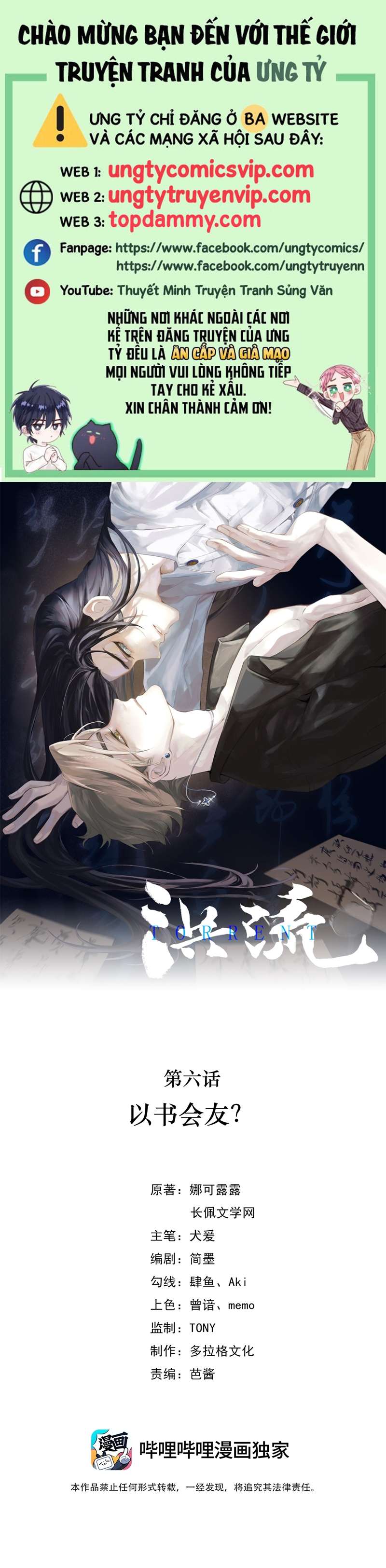 Dòng Lũ Chapter 6 - Trang 3