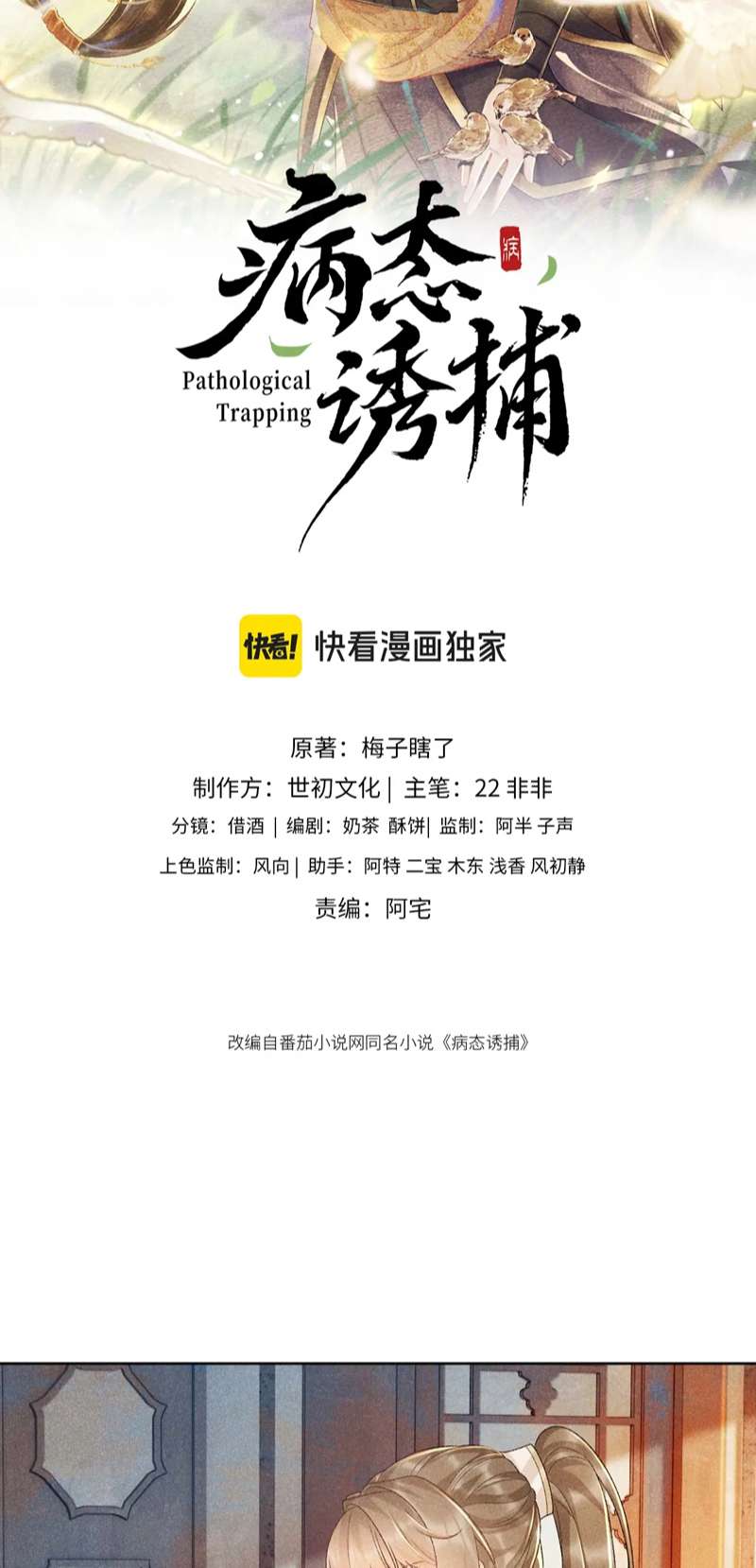 Bệnh Trạng Dụ Dỗ Chapter 39 - Trang 4