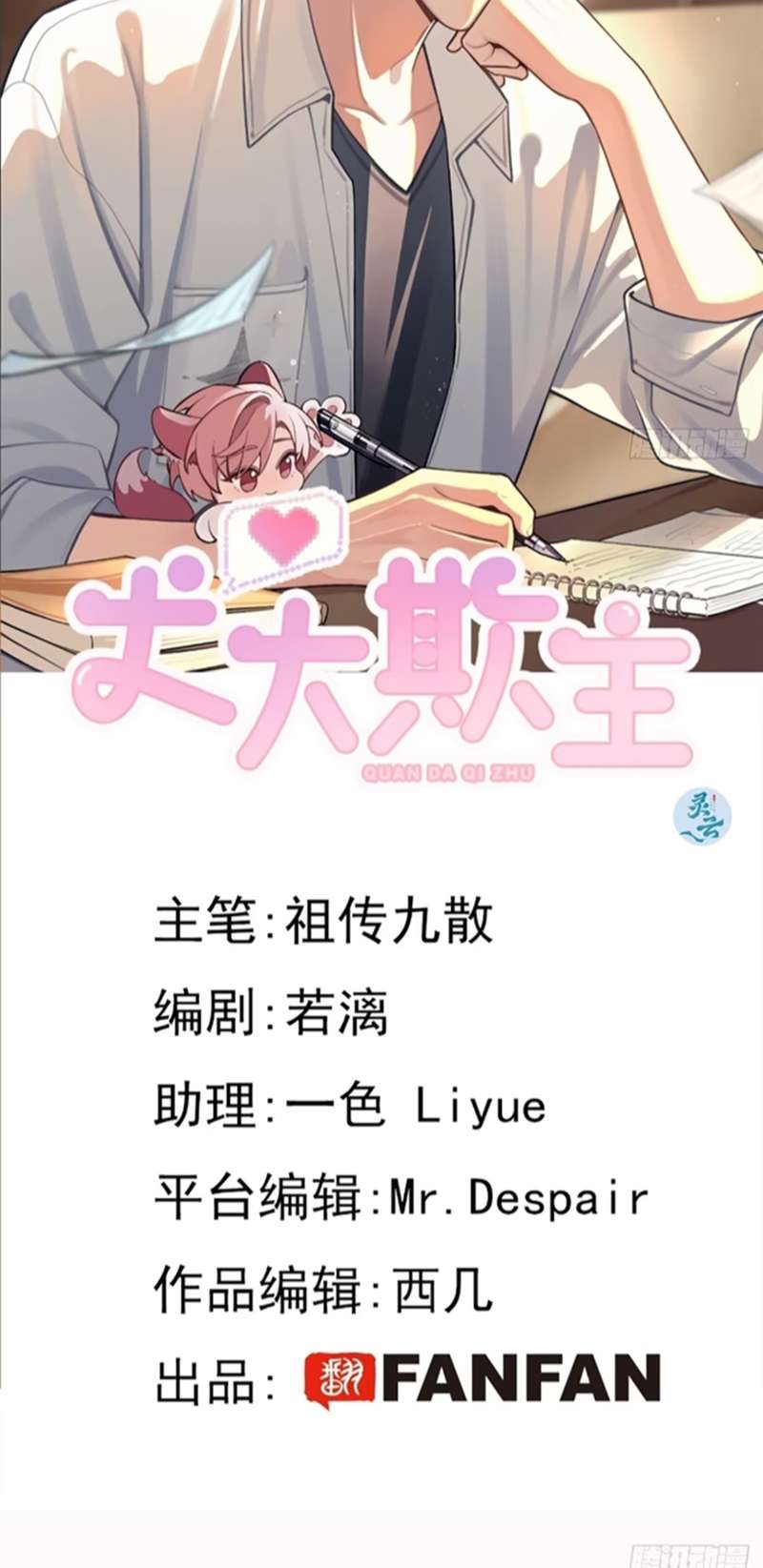 Chó Lớn Bắt Nạt Chủ Chapter 49 - Trang 3