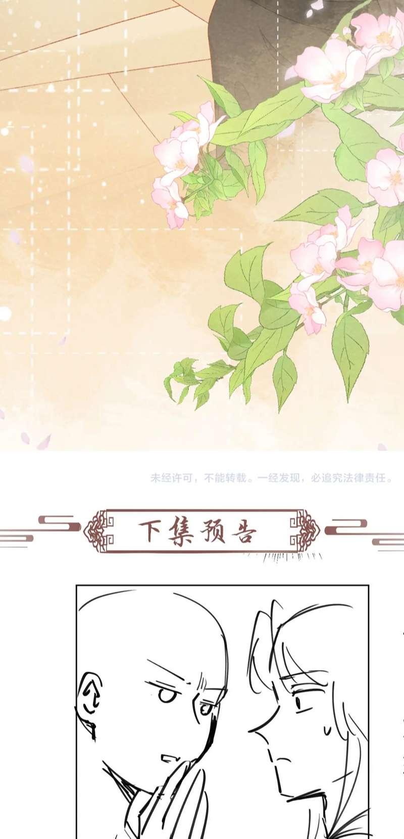 Bệnh Trạng Dụ Dỗ Chapter 40 - Trang 4