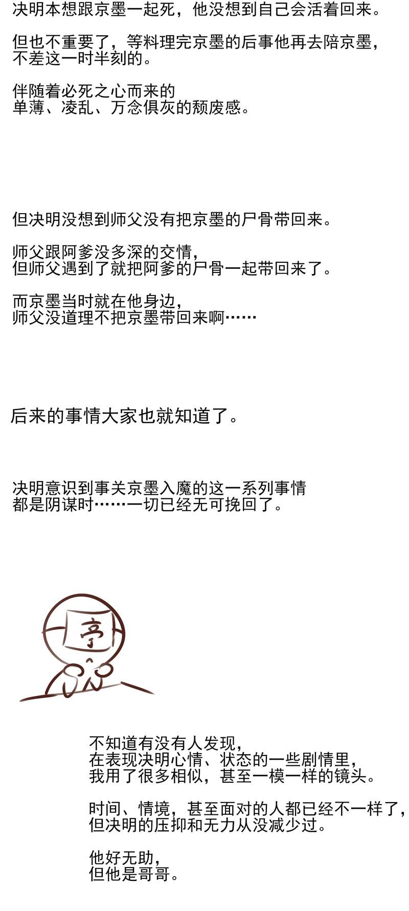 Sau Khi Chết Ta Trở Thành Nốt Chu Sa Của Ca Ca Chapter 30 - Trang 4