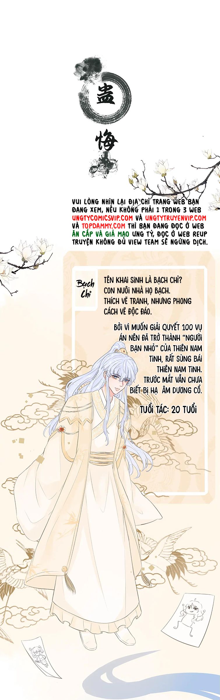 Cổ Hối Văn Án - Trang 2