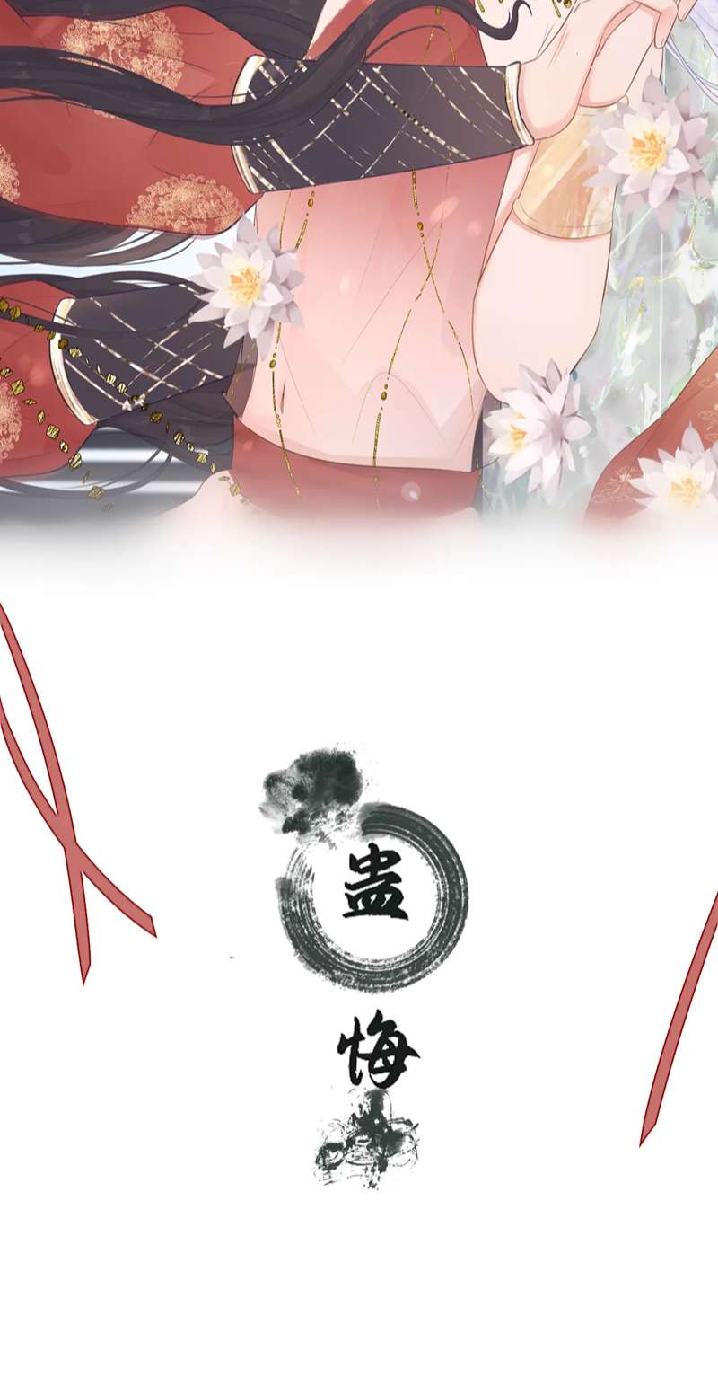Cổ Hối Chapter 3 - Trang 4