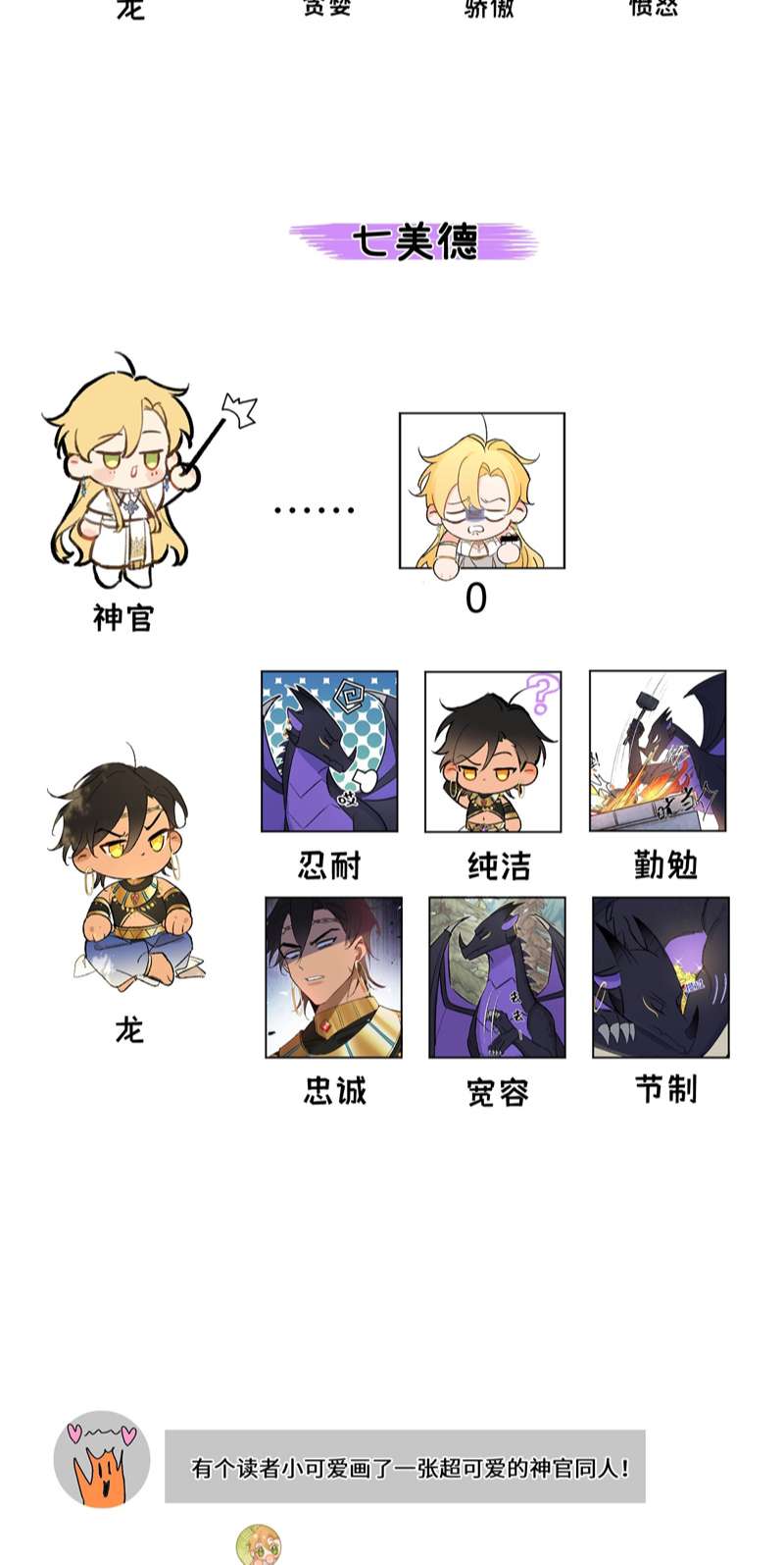 Mộng Tưởng Của Thần Quan Là Cưỡi Lên Thiên Cổ Ác Long Chapter 6 - Next Chapter 7